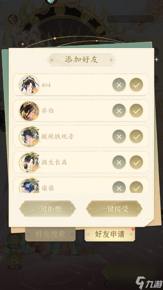 万世镜手游怎么添加好友 万世镜手游添加好友攻略