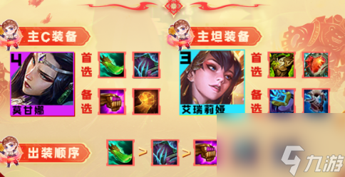 云顶之弈s10玉剑摄魂莫甘娜阵容推荐 玉剑摄魂莫甘娜阵容站位搭配图