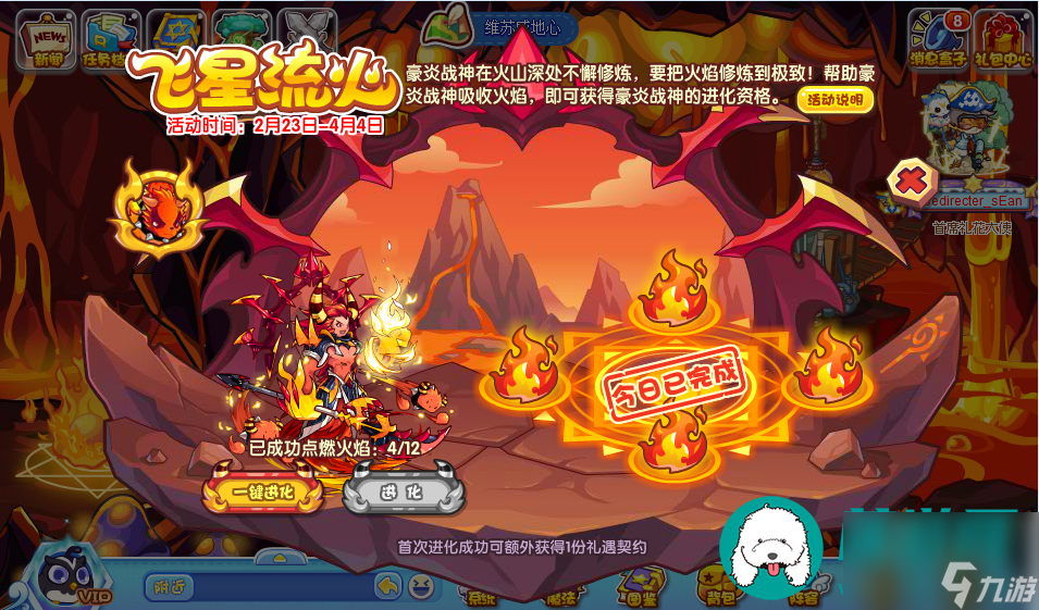 洛克王国飞星流火活动会持续多久-洛克王国飞星流火活动的持续时间
