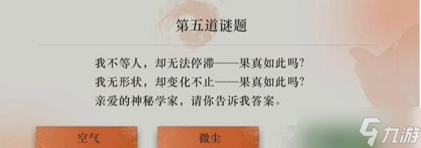 重返未来1999我不等人却无法停滞答案分享