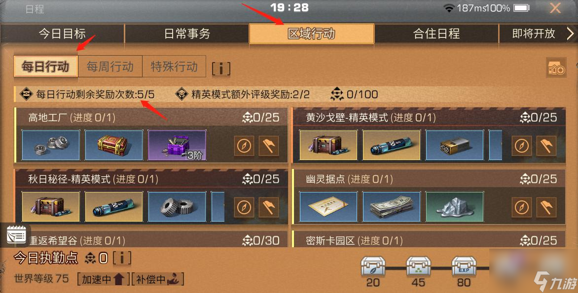 明日之后第三季日常流程怎么做？ （明日之后不明生物）