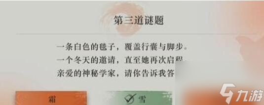 重返返未来1999灯盏与谜题答案大全2024