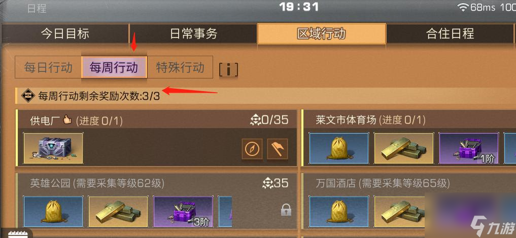 明日之后第三季日常流程怎么做？ （明日之后不明生物）