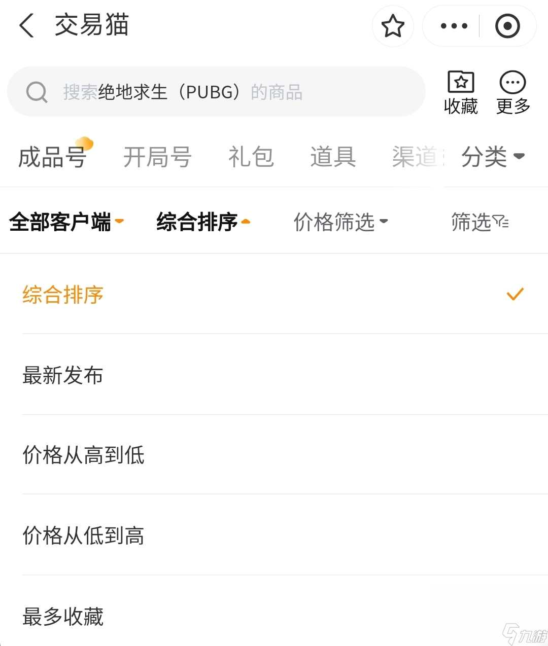 哪里買pubg號(hào)安全一些 靠譜的絕地求生賬號(hào)購(gòu)買平臺(tái)推薦