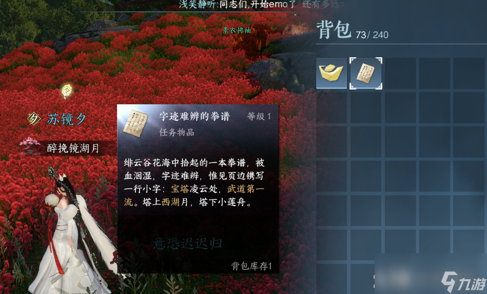 逆水寒夜惊雨奇遇攻略