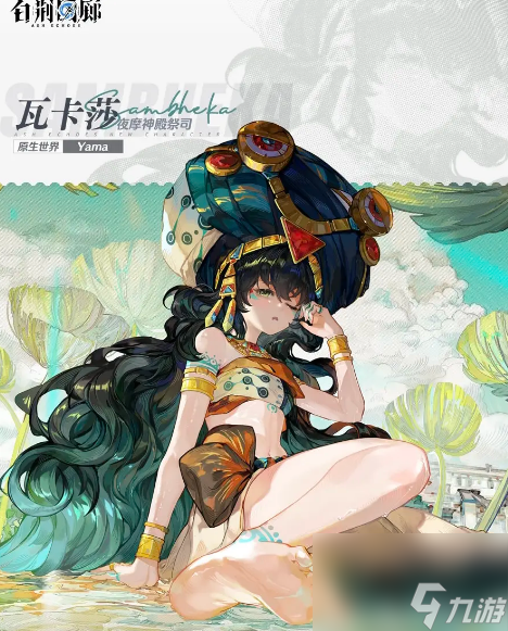 <a id='link_pop' class='keyword-tag' href='https://www.9game.cn/bjhl/'>白荆回廊</a>预抽卡角色如何选择