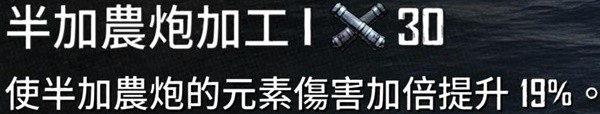 碧海黑帆史诺帆船武器怎么搭配
