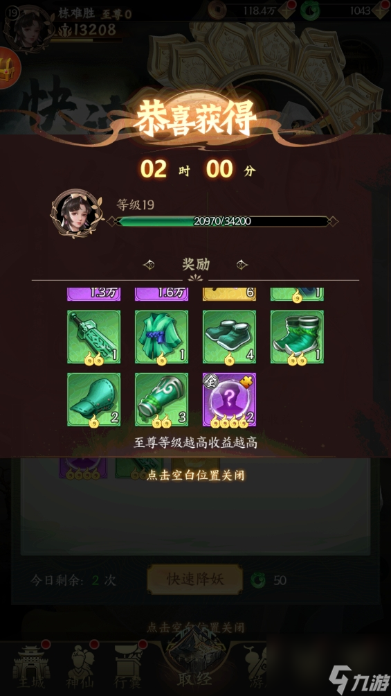 无双西游手游新手怎么升级 无双西游手游新手升级攻略