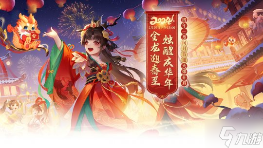 悠閑暢玩《醉八仙》，2月29日新區(qū)【龍騰虎躍】讓你過足休閑癮！