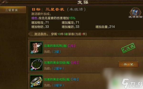 原始征途100級裝備 原始征途裝備屬性詳解