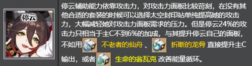 崩坏星穹铁道太空封印站获取位置及推荐角色