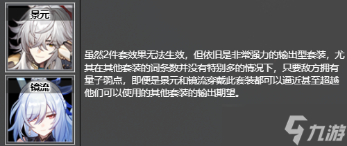 崩坏星穹铁道繁星璀璨的天才获取位置及推荐角色