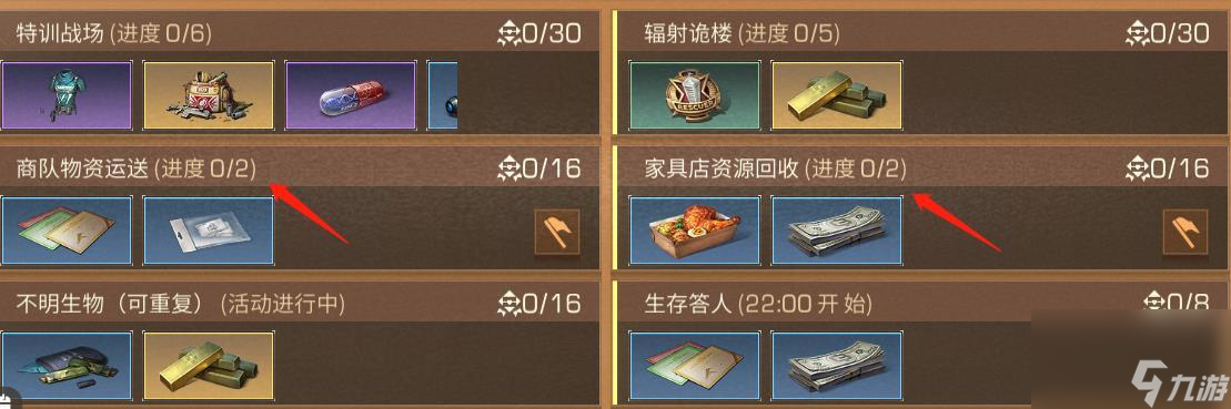 明日之后第三季日常流程怎么做？ （明日之后不明生物）