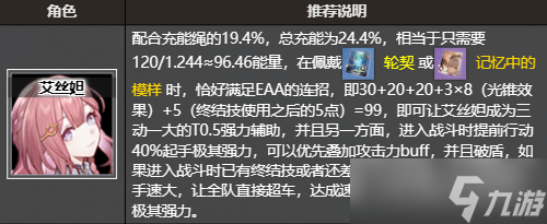 崩坏星穹铁道生命的翁瓦克获取位置及推荐角色