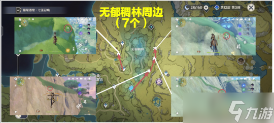 【原神】劫波莲全地图高效采集路线（66+5+17个）草神突破材料