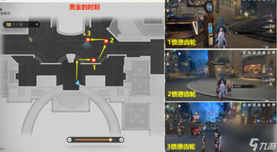 崩坏星穹铁道会说话的钟贴纸位置介绍