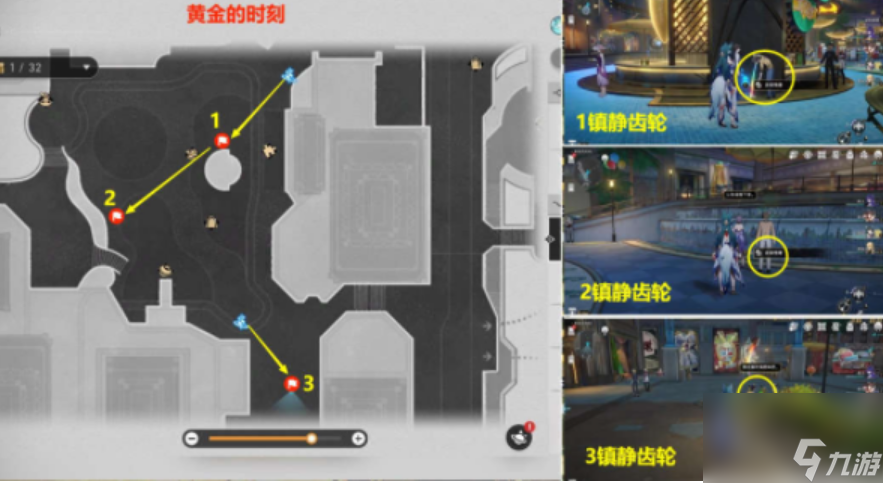 崩坏星穹铁道会说话的钟贴纸位置介绍