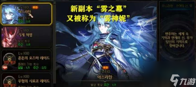 dnf雾神妮名望介绍