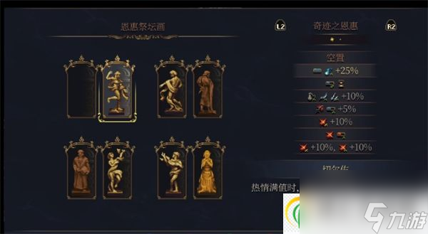 神之亵渎2怎么达成真结局 真结局达成条件一览