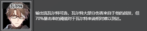 崩坏星穹铁道繁星竞技场获取位置及推荐角色