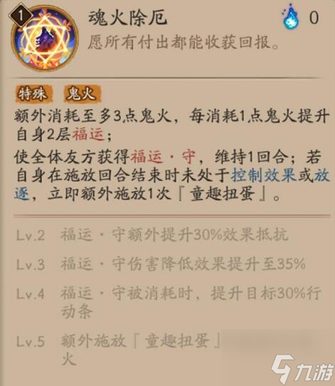 阴阳师福悦座敷童子御魂怎么搭配 福悦座敷童子御魂搭配2024
