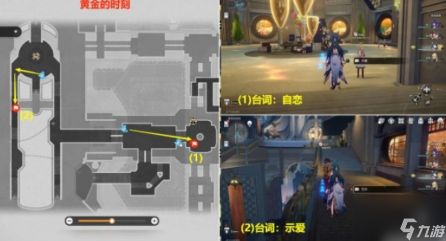 崩坏星穹铁道会说话的钟贴纸位置介绍