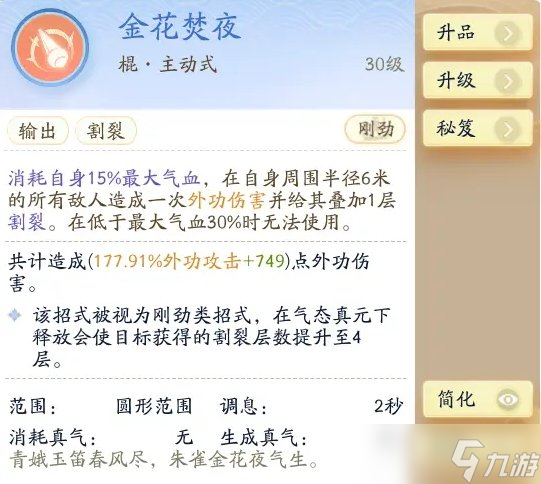 《射雕》白驼山外功流派怎么搭配 白驼山外功流派搭配推荐