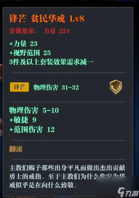 魔渊之刃装备怎么掉落？魔渊之刃内容介绍