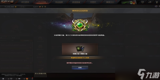 cf荣耀之巅多少豆