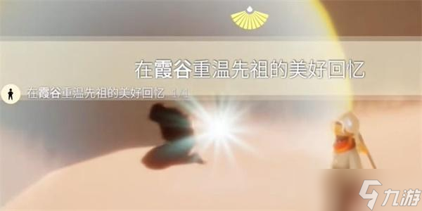 光遇2月26日每日任务攻略大全