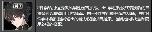 崩坏星穹铁道晨昏交界的翔鹰获取位置及推荐角色 具体一览