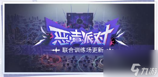 白荆回廊全新章节即将更新 非自愿幸存限时主题活动一览