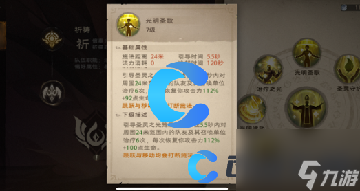 《塔瑞斯世界》牧师技能分享