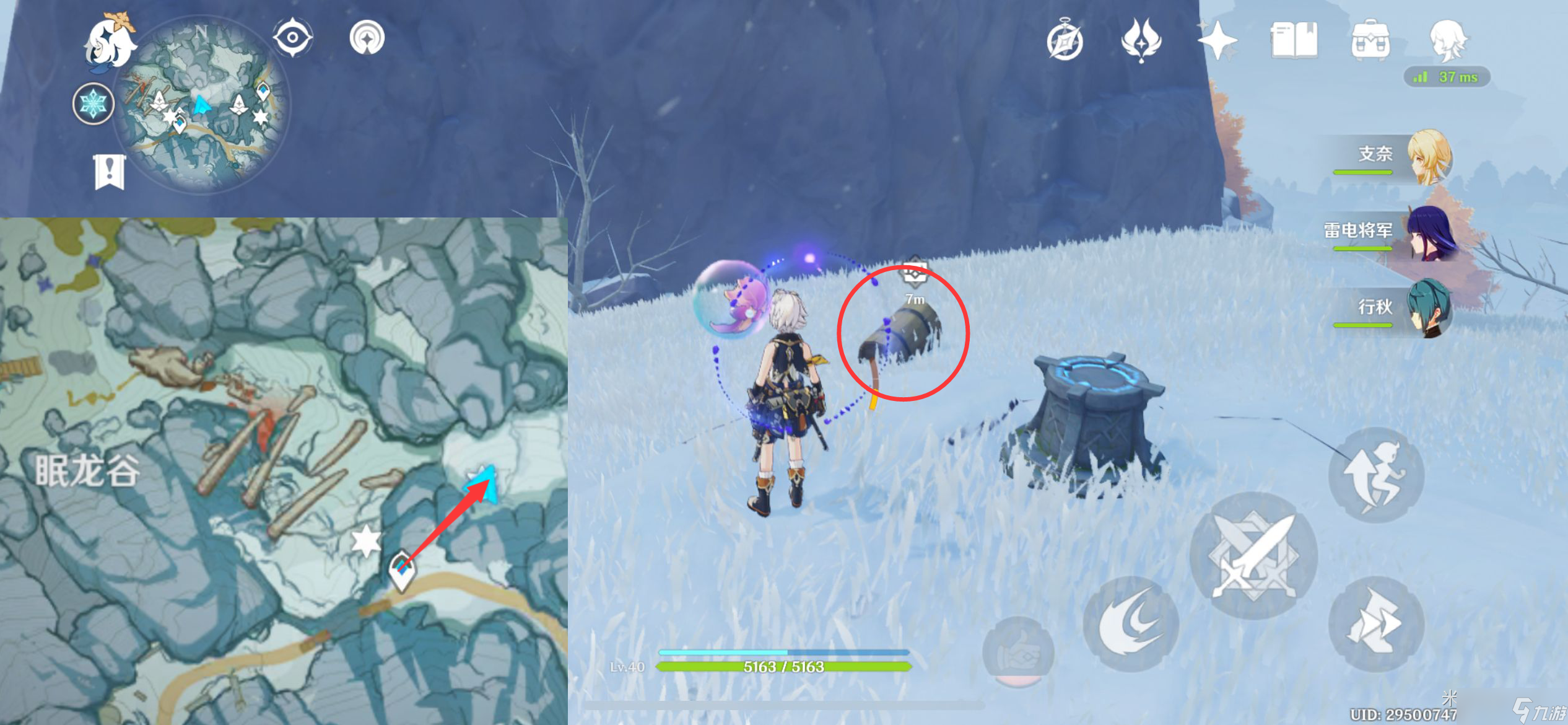 原神龍脊雪山被冰凍的寶箱位置在哪