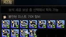 dnf超世界模式奖励介绍