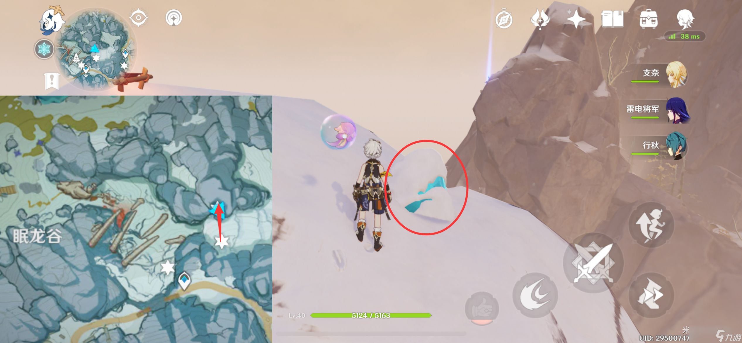 原神龍脊雪山被冰凍的寶箱位置在哪