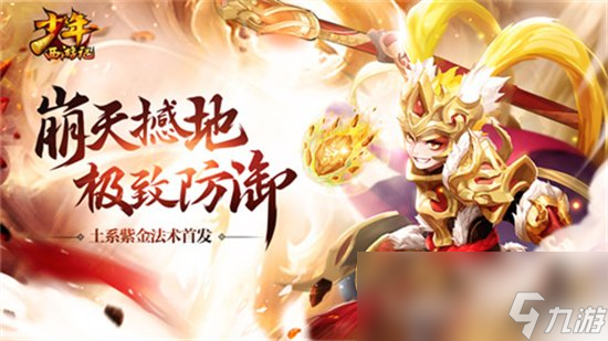 《少年西游记2》多少级解锁神兵 神兵获取方式