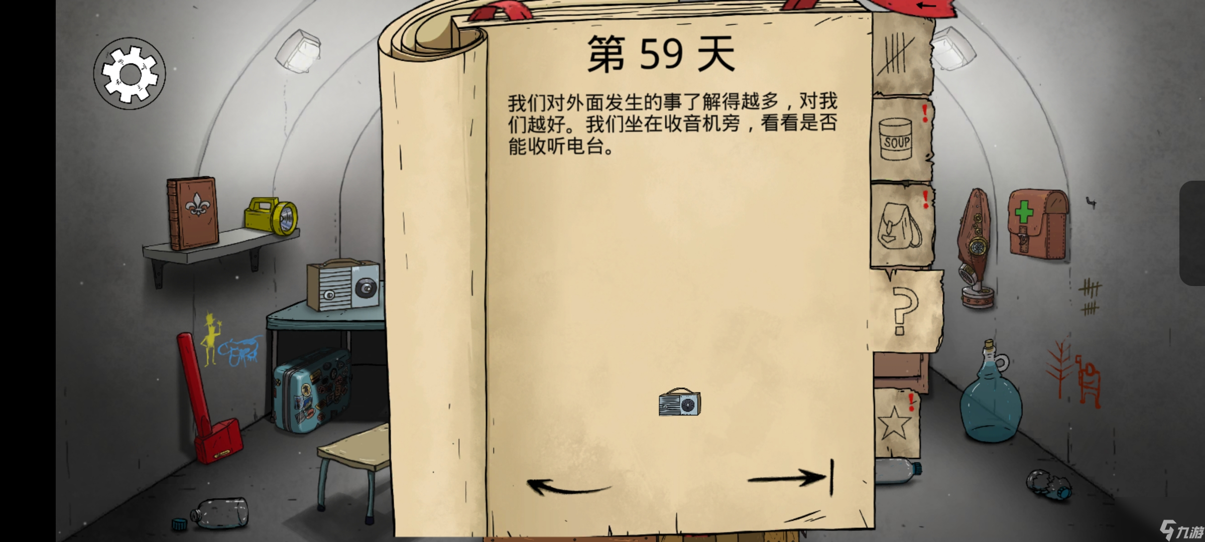 避难所生存：进阶攻略：事件优先级和事件类型