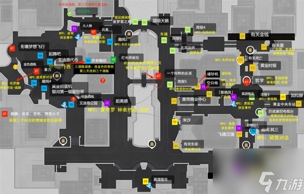 《崩坏星穹铁道》梦境护照贴纸位置一览