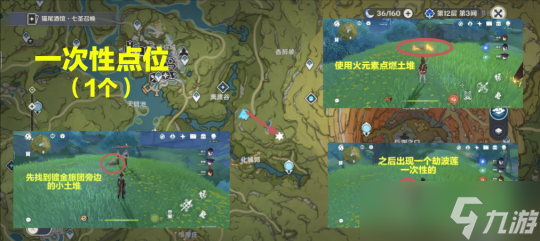 【原神】劫波莲全地图高效采集路线（66+5+17个）草神突破材料