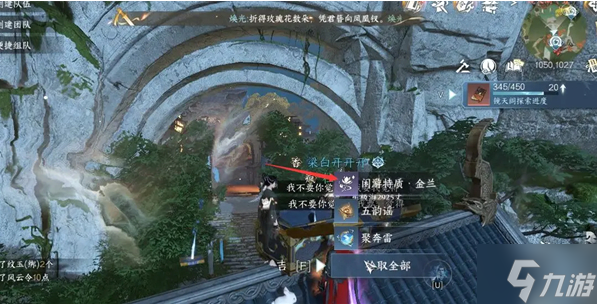 逆水寒手游镜天阁闲游特质怎么获得-镜天阁闲游特质获取方法