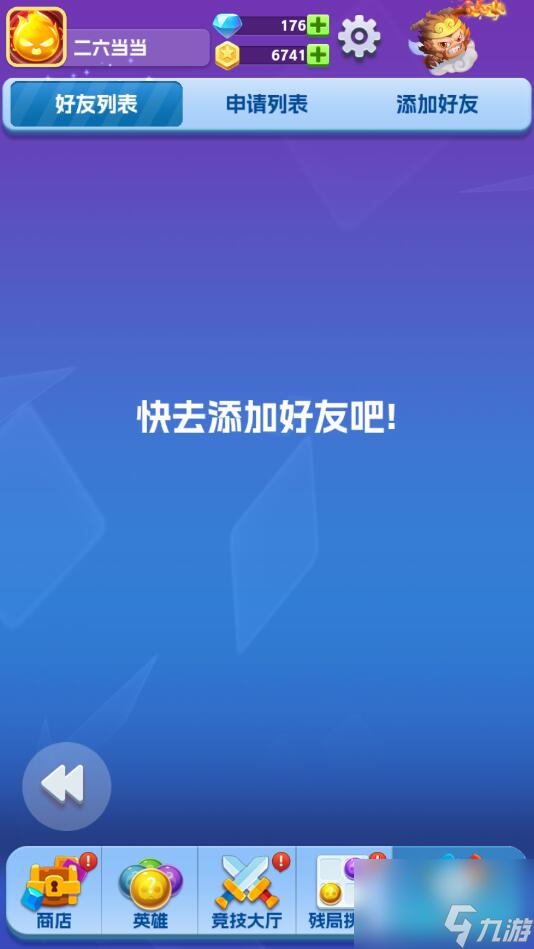 榮耀守衛(wèi)者在哪里添加好友 榮耀守衛(wèi)者添加好友攻略