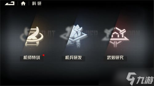 钢岚机师特训玩法介绍 新增科研功能一览
