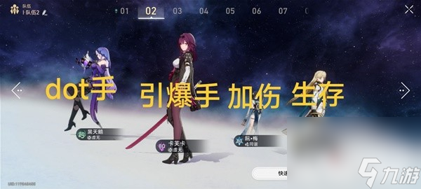《崩坏星穹铁道》2.0黑天鹅Dot队搭配攻略