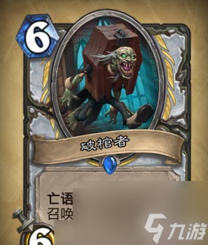 炉石传说破棺者可用性解读 具体介绍