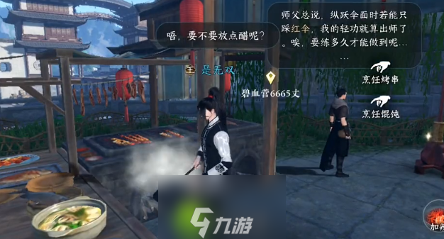 逆水寒怎么烹饪获得乐乐暖晶-逆水寒通过烹饪获得15个乐乐暖晶分享介绍