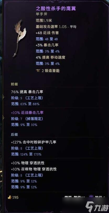最后纪元驯鹰者BD推荐