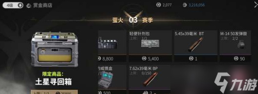 萤火突击保险箱怎么快速升级 保险箱快速升级方法