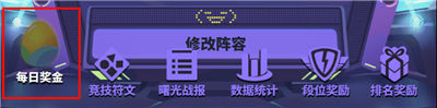 众神派对曙光财神赛攻略分享 曙光财神赛怎么玩