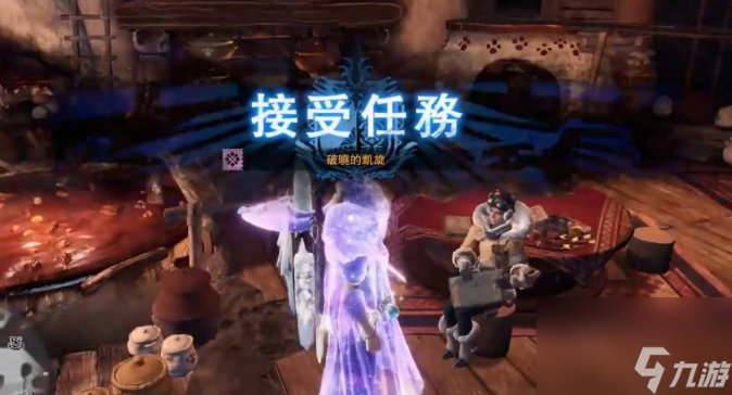 怪物猎人世界传说中的黑龙任务怎么开启 mhw传说中的黑龙任务开启方法